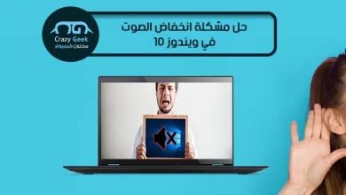 low sound windows 10 solved