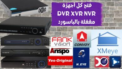 نسيت باسورد dvr convoy وإعادتها بطريقة أمنة 9 maxresdefault 5 1