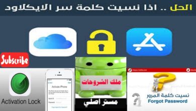 نسيان باسورد apple id