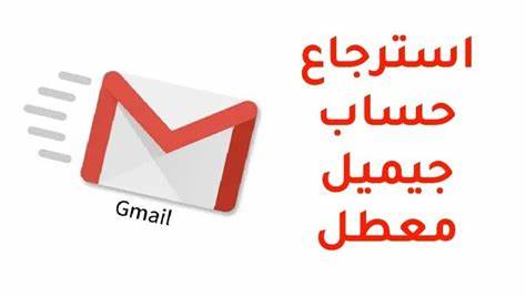 نسيان باسورد الجيميل وحل المشكلة بالطرق البسيطة بدون برامج 1 نسيان باسورد الجيميل