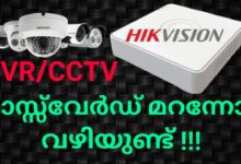نسيت باسورد dvr hikvision وخطوات إعادة كلمة المرور 3 نسيت باسورد dvr hikvision