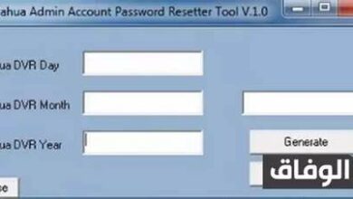 نسيت باسورد dvr yes-original