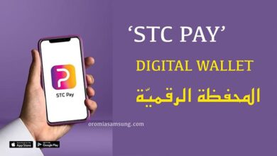 نسيت باسورد stc pay