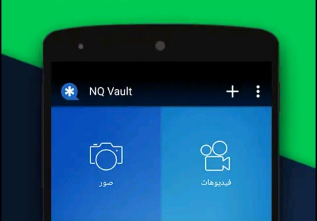 نسيت الرقم السري لبرنامج vault كيف اتمكن من فتحه سريعا 2 نسيت كلمة المرور لبرنامج vault