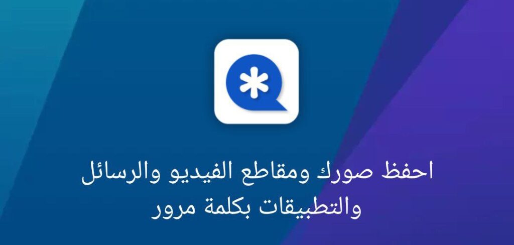 نسيت الرقم السري لبرنامج vault كيف اتمكن من فتحه سريعا 3 نسيان كلمة المرور لبرنلمج vault