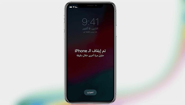 نسيان باسورد الايفون 6 | تعرف الآن على خطوات فتح الموبيل واستعادة كلمة المرور 2 نسيان باسورد الايفون 6