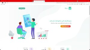 منصة جملة للتجارة الالكترونية وما هو أكبر موقع جملة 2 منصة جملة للتجارة الالكترونية