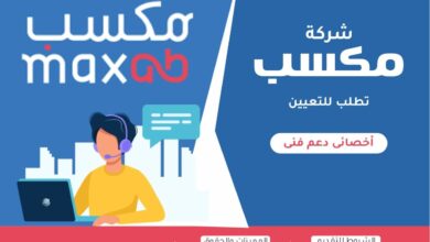 مكسب للتجارة الالكترونية