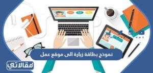 سجل تجارة الكترونية وخطوات استخراجه بسهولة 5 سجل تجارة الكترونية