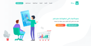 منصة جملة للتجارة الالكترونية وما هو أكبر موقع جملة 5 منصة جملة للتجارة الالكترونية