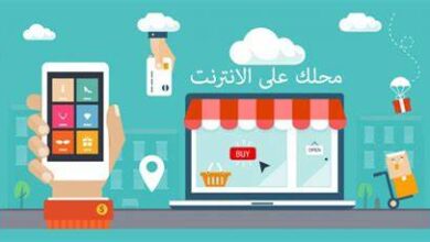 تجارة الكترونية
