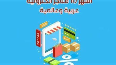 ورشة عمل تجارة الكترونية