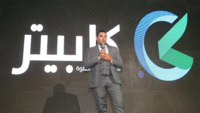 كابيتر للتجاره الالكترونيه