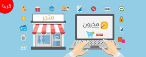 خطة تجارة الكترونية ابسط الخطط في 6 خطوات بسيطة 6 خطة تجارة الكترونية