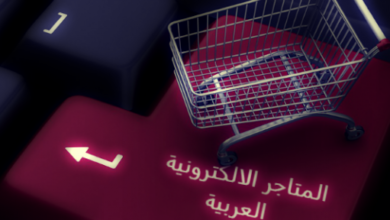 فكرة تجارة الكترونية