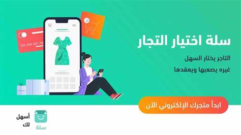 منصة تدلل للتجارة الالكترونية وكيفية الشراء منها 1 منصة تدلل للتجارة الالكترونية
