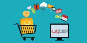 خطة تجارة الكترونية ابسط الخطط في 6 خطوات بسيطة 5 خطة تجارة الكترونية