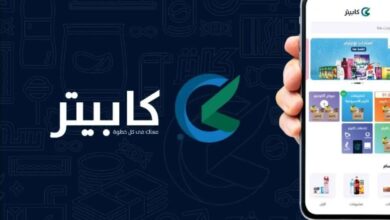 كابيتر للتجارة الإلكترونية