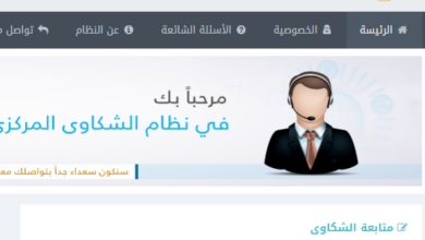شكوى تجارة الكترونية