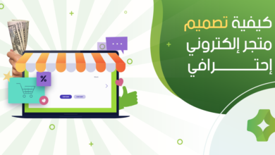 صالون تجارة الكترونية