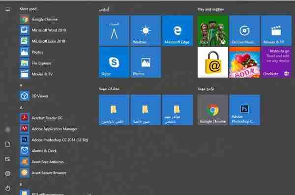 انواع ويندوز 10 المميزات الرئيسية والخصائص في ويندوز 10 Pro 1 Start Menu