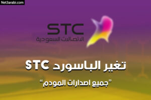 ١٩٢ ١٦٨ ١ 1 stc شرح ١٩٢.١٦٨.١.1 stc بطريقة صحيحة مبسطة 2 ١٩٢ ١٦٨ ١ 1 stc