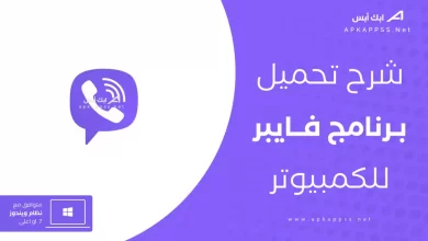 Viber PC Cover