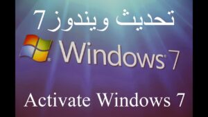 تحديث windows 7 بخطوات سحرية وبسيطة 2 تحديث windows 7
