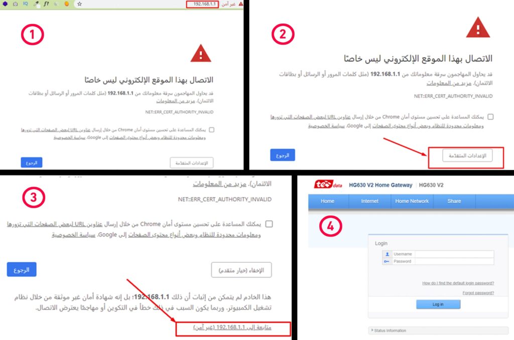 الطريقة الصحيحة للدخول على اعدادات الرواتر 192.168.1.1 وليس ١٩٢.١٩٨.١.١ 1024x678 1