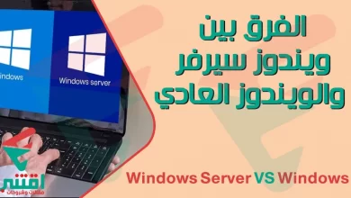 the difference between Windows Server and Windows